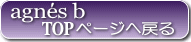 アニエスベー TOP